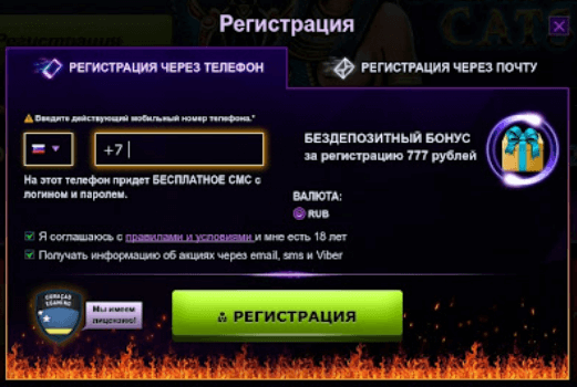Регистрация Азино 777